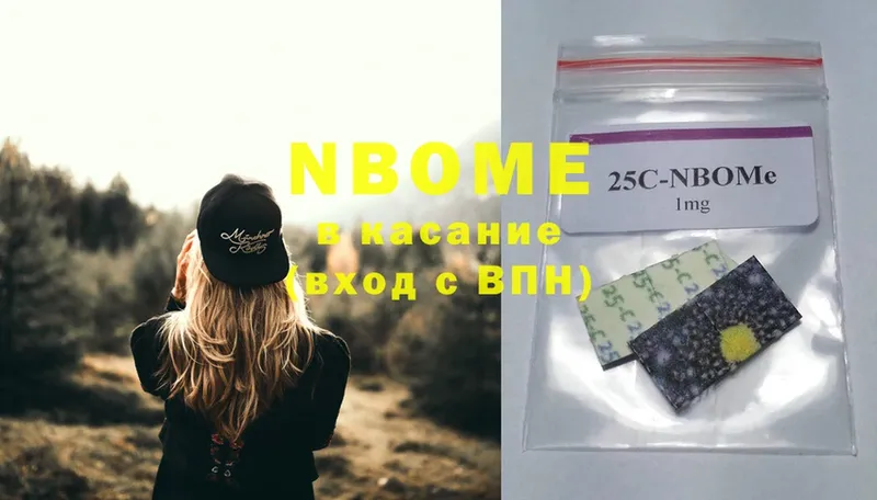 Марки NBOMe 1,5мг  Североуральск 